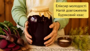 Буряковий квас, який пили ще наші бабусі! Натуральний напій для здоров’я, енергії та очищення організму